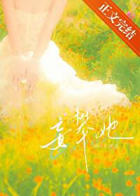 《妄攀她[男二上位]》封面