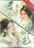 《君夺姝色（重生）》封面