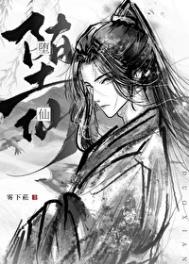 《我那堕仙夫君后悔了》封面
