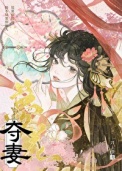《陛下养猫日常》封面