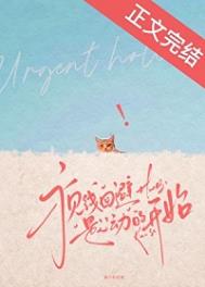 《视线回避是心动的开始》封面