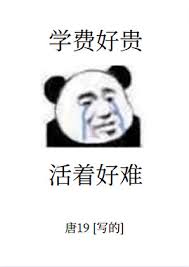 《机甲维修，一天八十》封面
