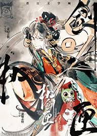 《枕剑匣》封面