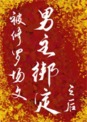 《男主总想和我贴贴[穿书]》封面