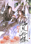 《情醉眠枝头》封面