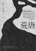 《或有情》封面