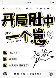 《开局肚中一个崽[快穿]》封面