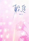 《躲匿》封面