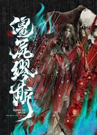 《僵尸缪斯》封面