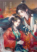《阿兄哄我（重生）》封面