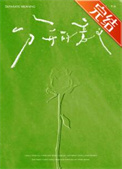 《分开的意义》封面