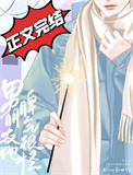 《男朋友他脾气很怪》封面