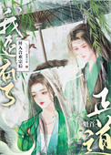 《我在合欢宗当卷王》封面