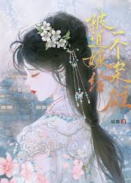《被迫嫁给一个枭雄》封面