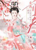 《前夫给我当情郎》封面