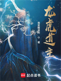 《龙虎道主》封面