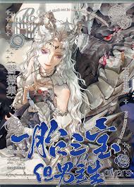 《一胎三宝，但男主生[GB]》封面