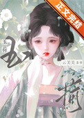《玉荷》封面