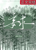 《妄求》封面
