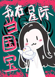 《兽人暴君真香了》封面