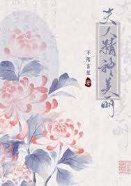 《成婚五年后贤妻失忆了》封面