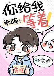 《假装失忆后前夫哥找上门》封面