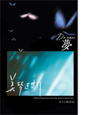 《美梦过期》封面