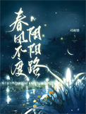 《嫁鬼神》封面