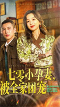 《穿到七零极品家庭》封面
