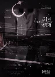 《21号信箱/湿吻》封面