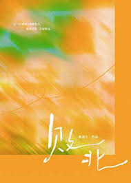 《败北》封面