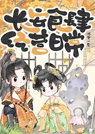 《长安食肆经营日常》封面
