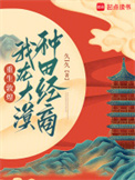 《重生敦煌，我在大漠种田经商》封面