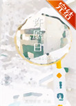 《许愿日》封面