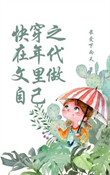 《快穿之在年代文里做自己》封面