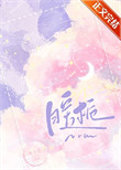 《暖栀[先婚后爱]》封面