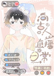 《穿越现代后向古人直播日常》封面