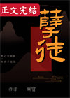 《孽徒也算亡夫遗产吗》封面