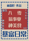 《回到1988》封面
