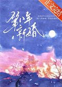 《第八年新婚》封面