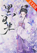 《重生成摄政王的黑月光》封面