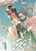 《我爹不可能是反派》封面