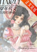 《穿年代文，但海归神豪》封面
