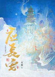 《应长安》封面