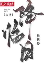 《降临日[末世]》封面