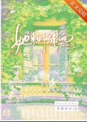 《她来时骤雨》封面