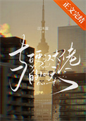 《硬汉大佬的嗲精女友》封面