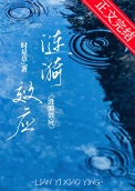 《涟漪效应》封面