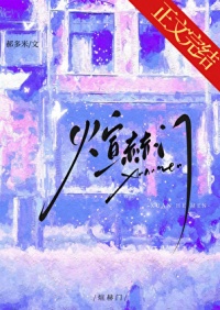 《煊赫门》封面