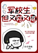 《无心上学，全校第一》封面